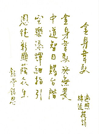 Golden Wei Tuo